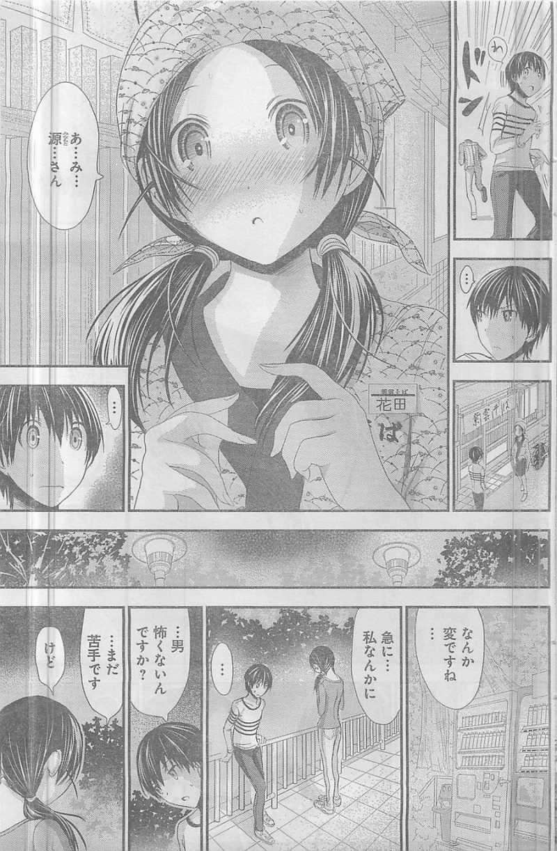 Minamoto-kun Monogatari - Chapter 92 - Page 5