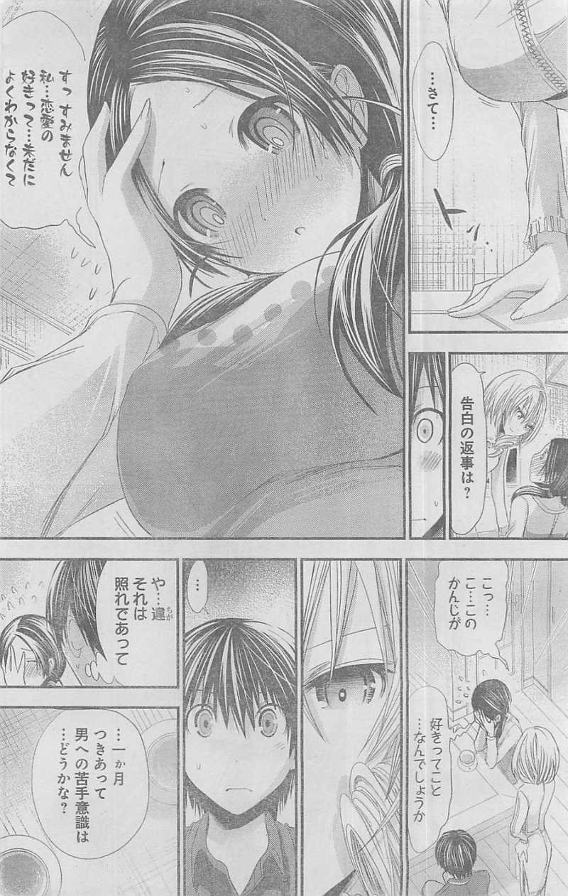 Minamoto-kun Monogatari - Chapter 93 - Page 2