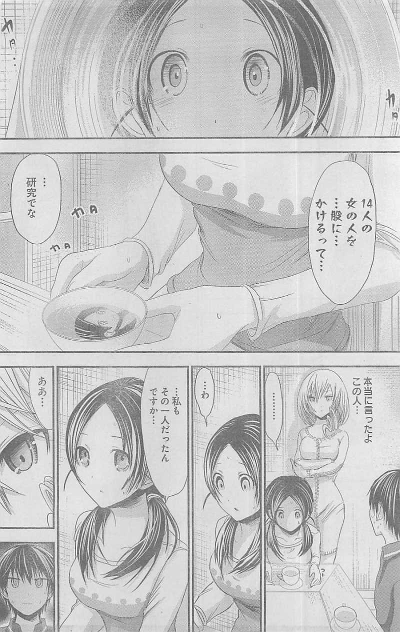 Minamoto-kun Monogatari - Chapter 93 - Page 4