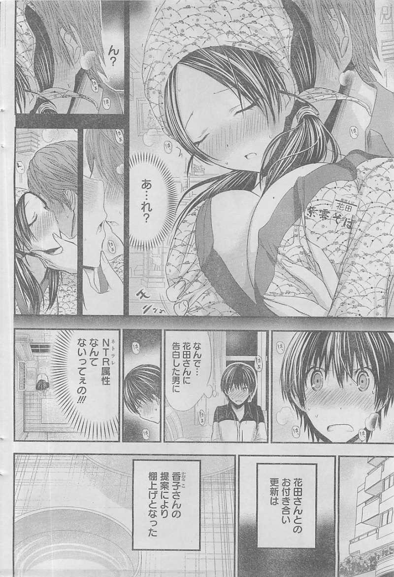 Minamoto-kun Monogatari - Chapter 94 - Page 2