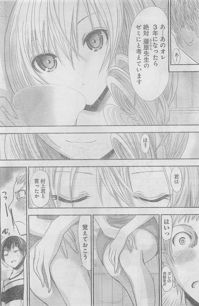 Minamoto-kun Monogatari - Chapter 96 - Page 2