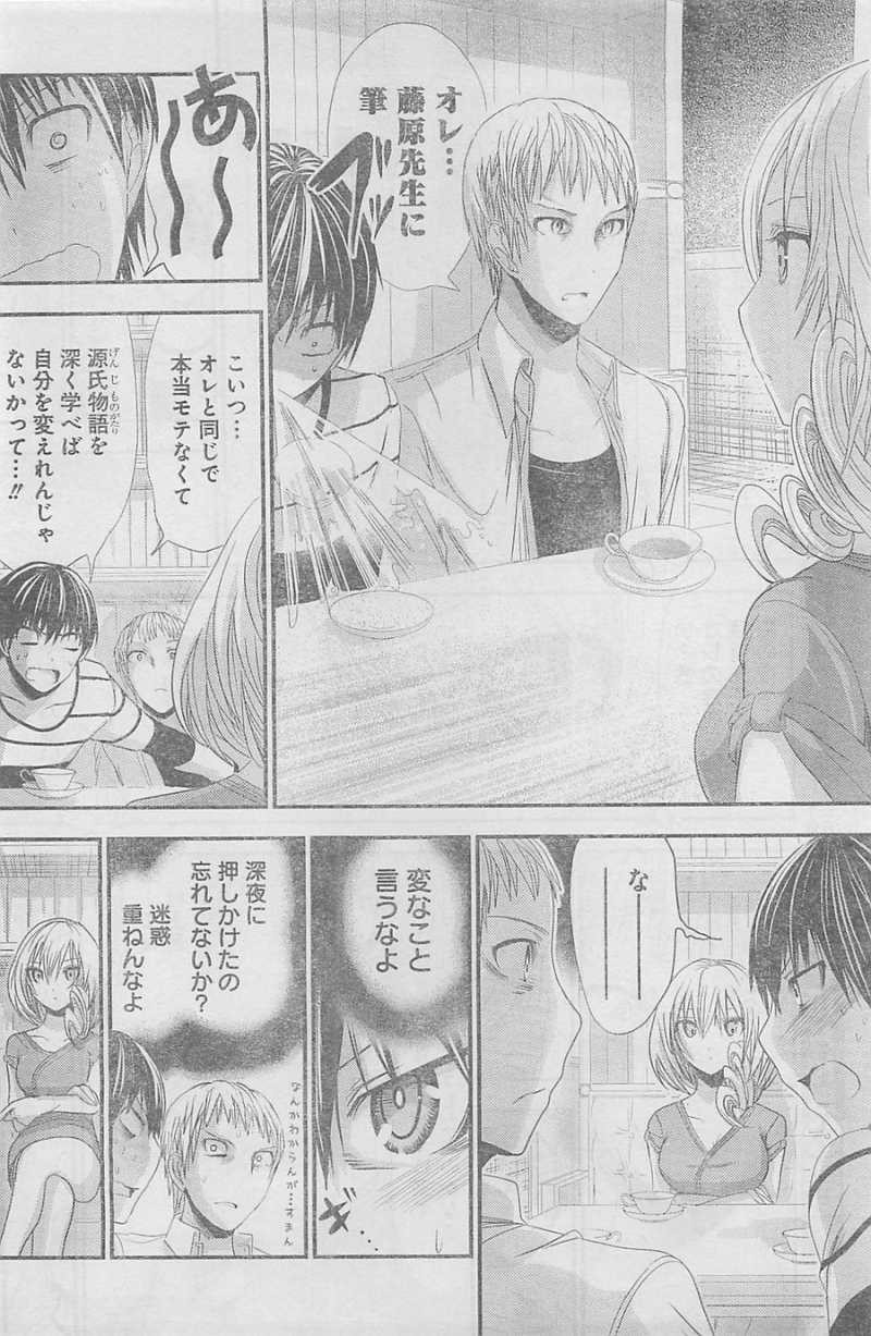 Minamoto-kun Monogatari - Chapter 96 - Page 4