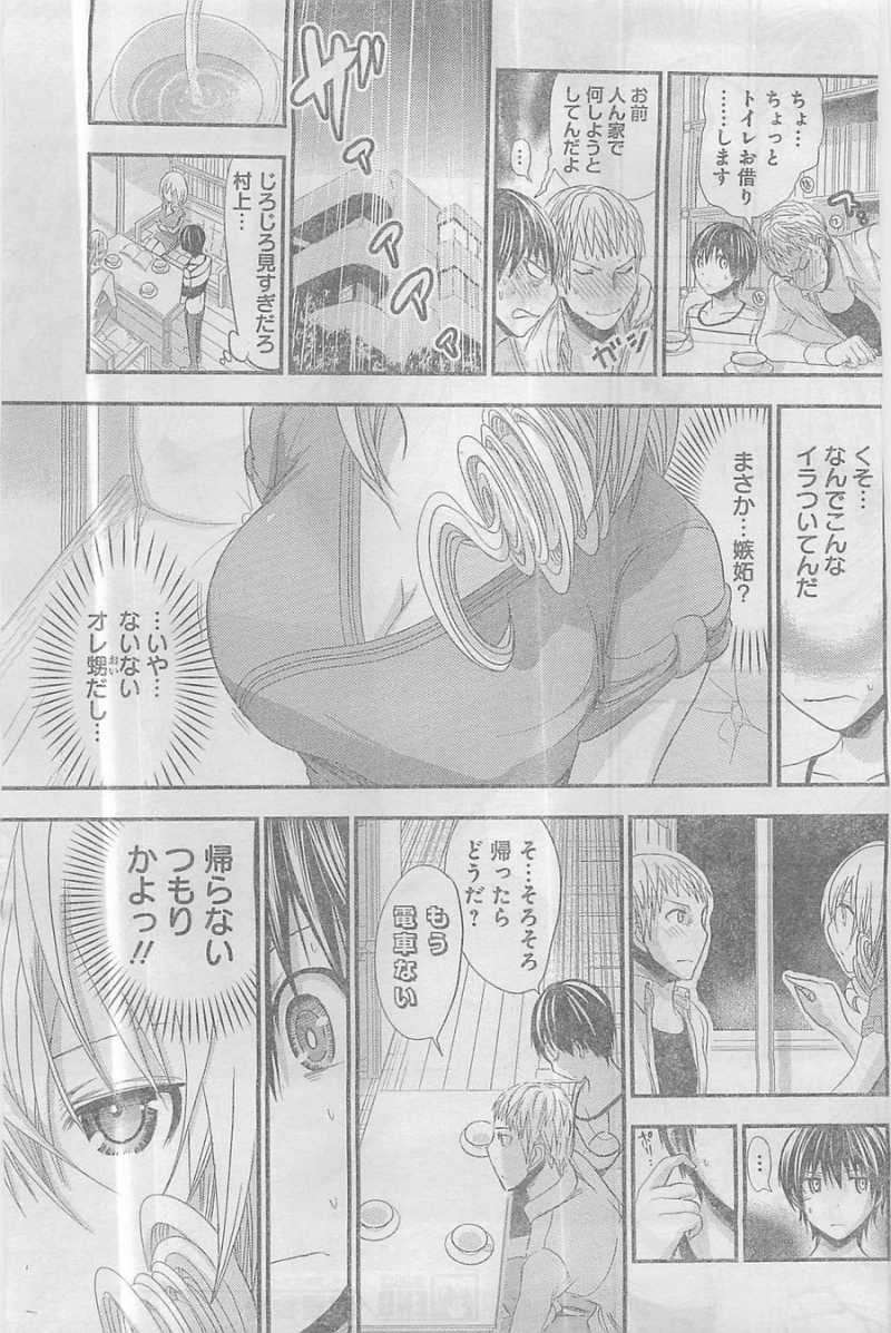 Minamoto-kun Monogatari - Chapter 96 - Page 7