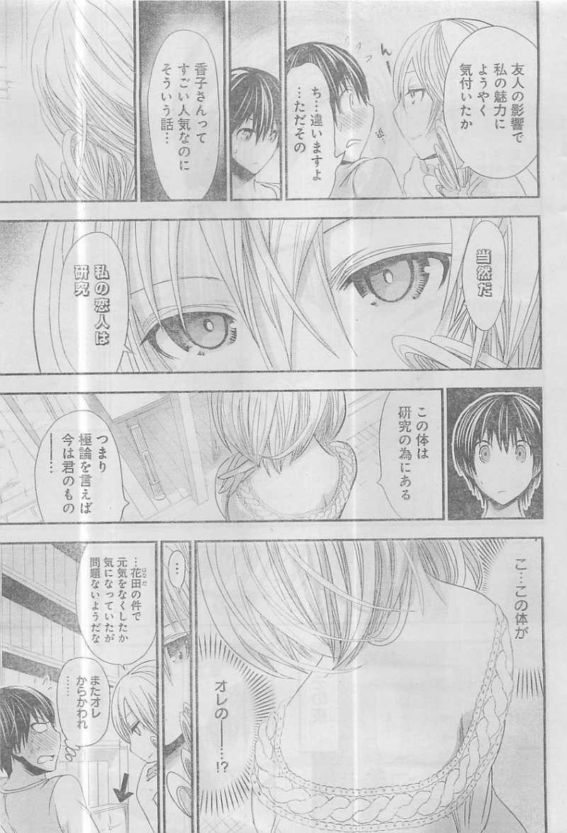 Minamoto-kun Monogatari - Chapter 97 - Page 8