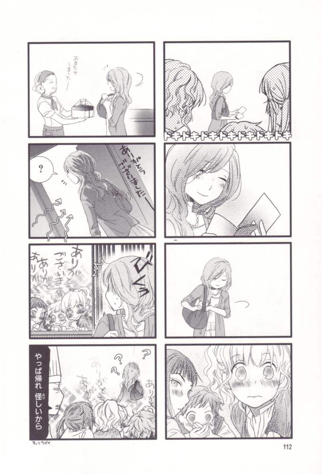Misorara - みそララ - Chapter VOLUME_03 - Page 116