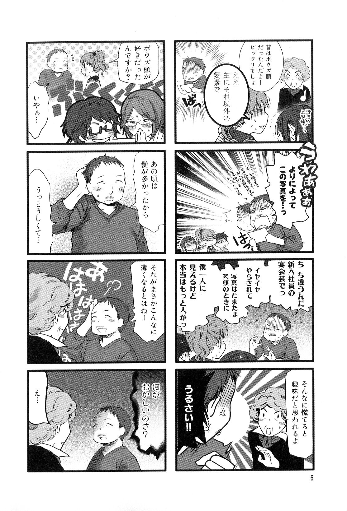 Misorara - みそララ - Chapter VOLUME_04 - Page 7