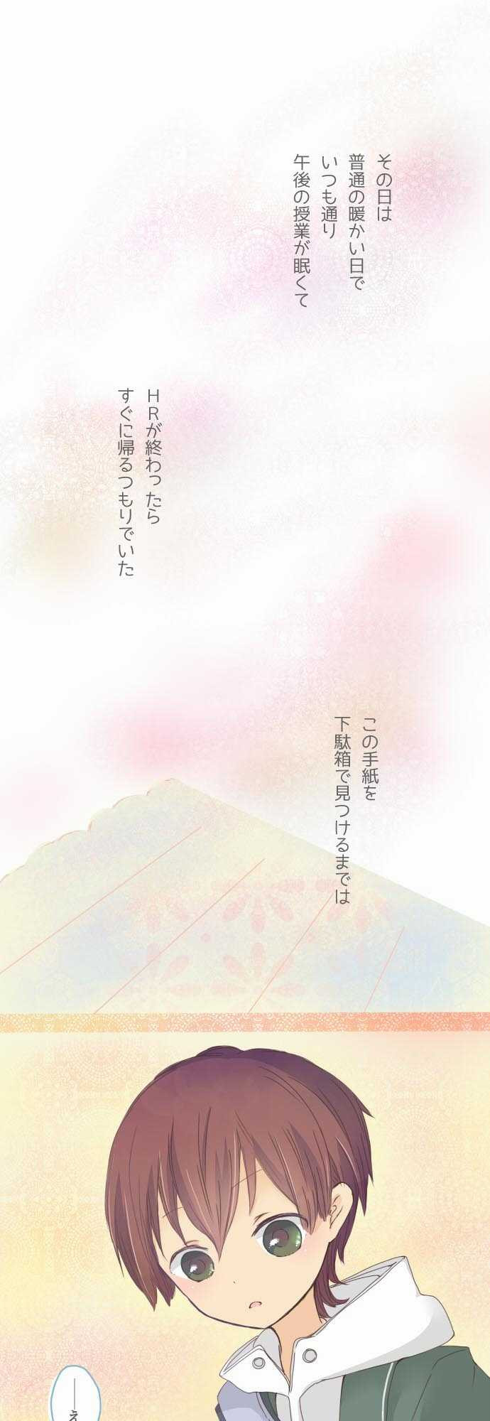 Momokuri - Chapter 01 - Page 1