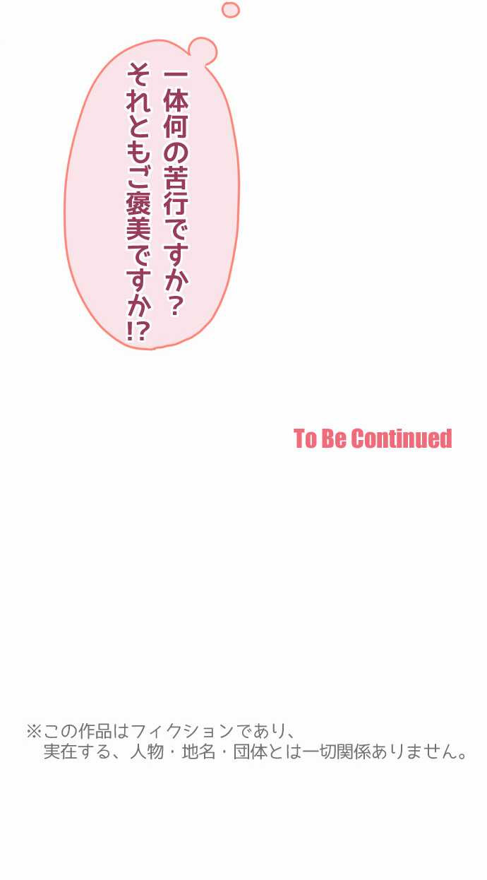 Momokuri - Chapter 028 - Page 14