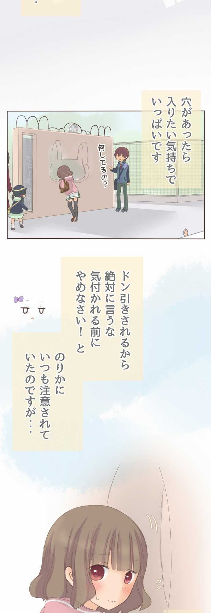 Momokuri - Chapter 041 - Page 3