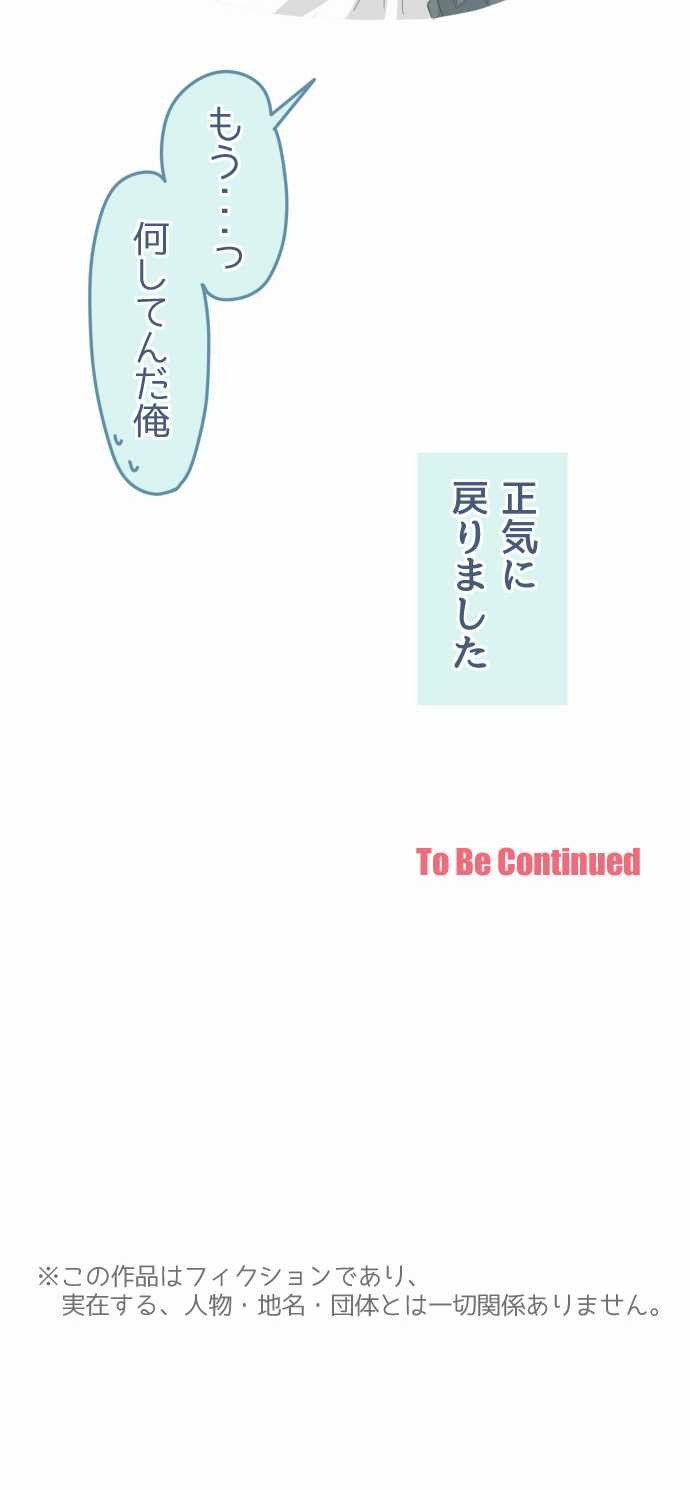 Momokuri - Chapter 048 - Page 18