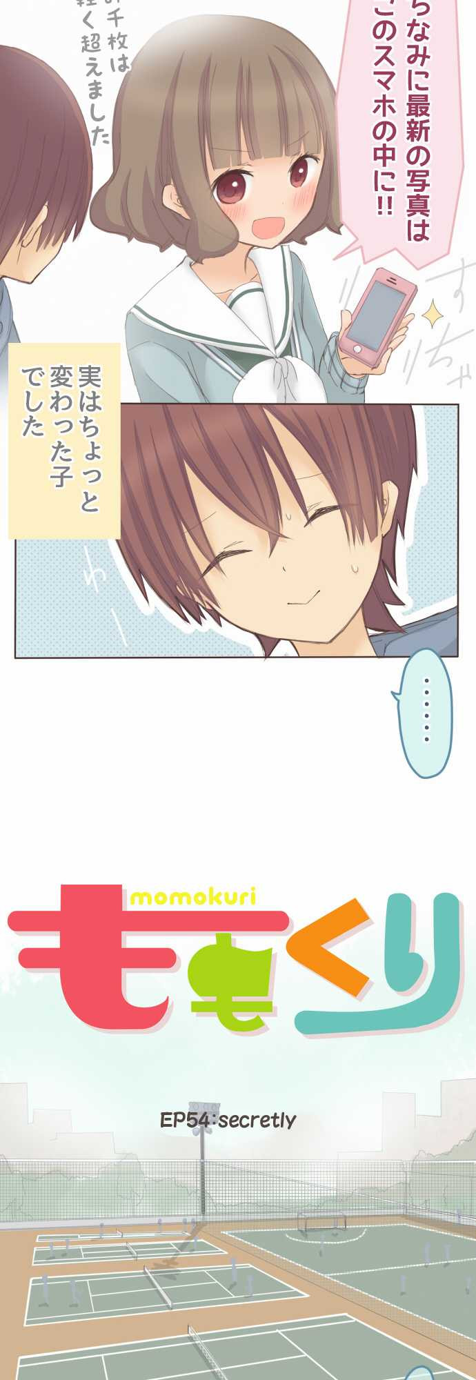 Momokuri - Chapter 054 - Page 3