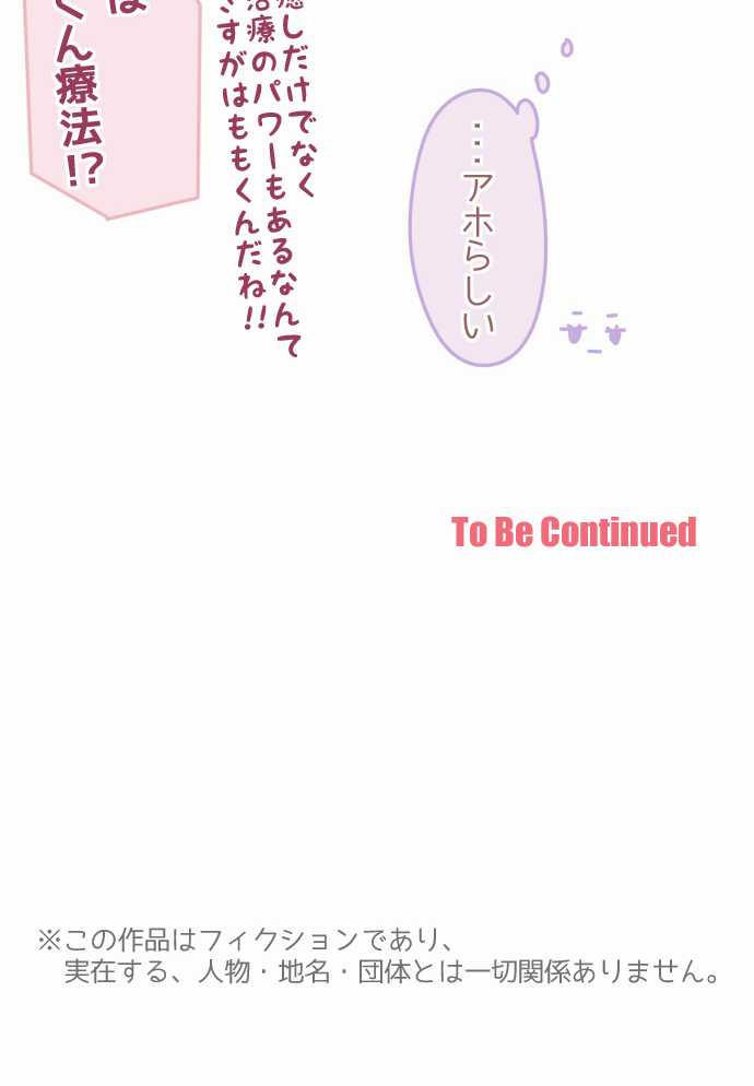 Momokuri - Chapter 055 - Page 16