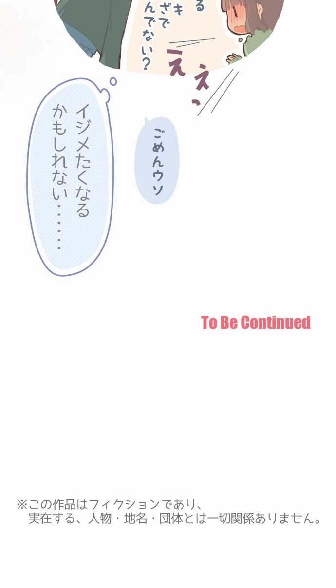 Momokuri - Chapter 056 - Page 19