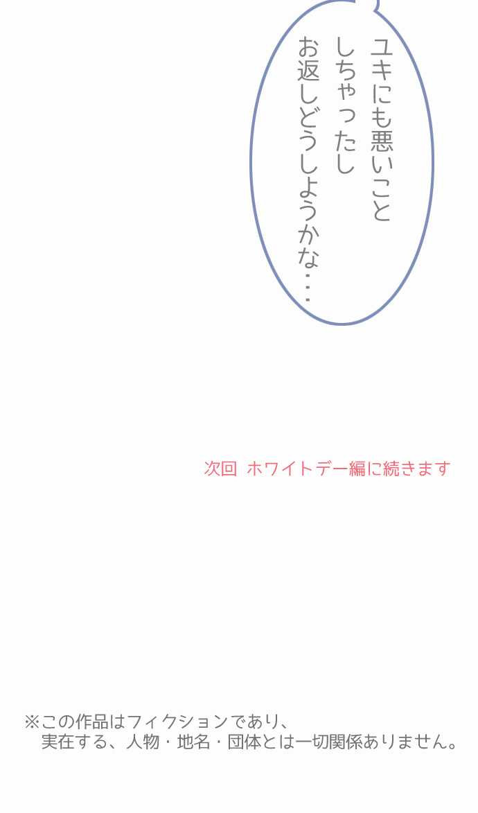 Momokuri - Chapter 057.5 - Page 18