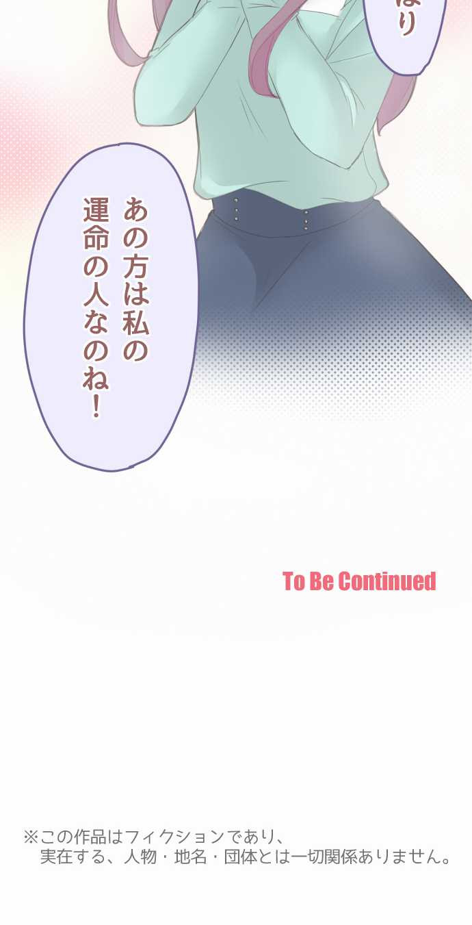 Momokuri - Chapter 057 - Page 12