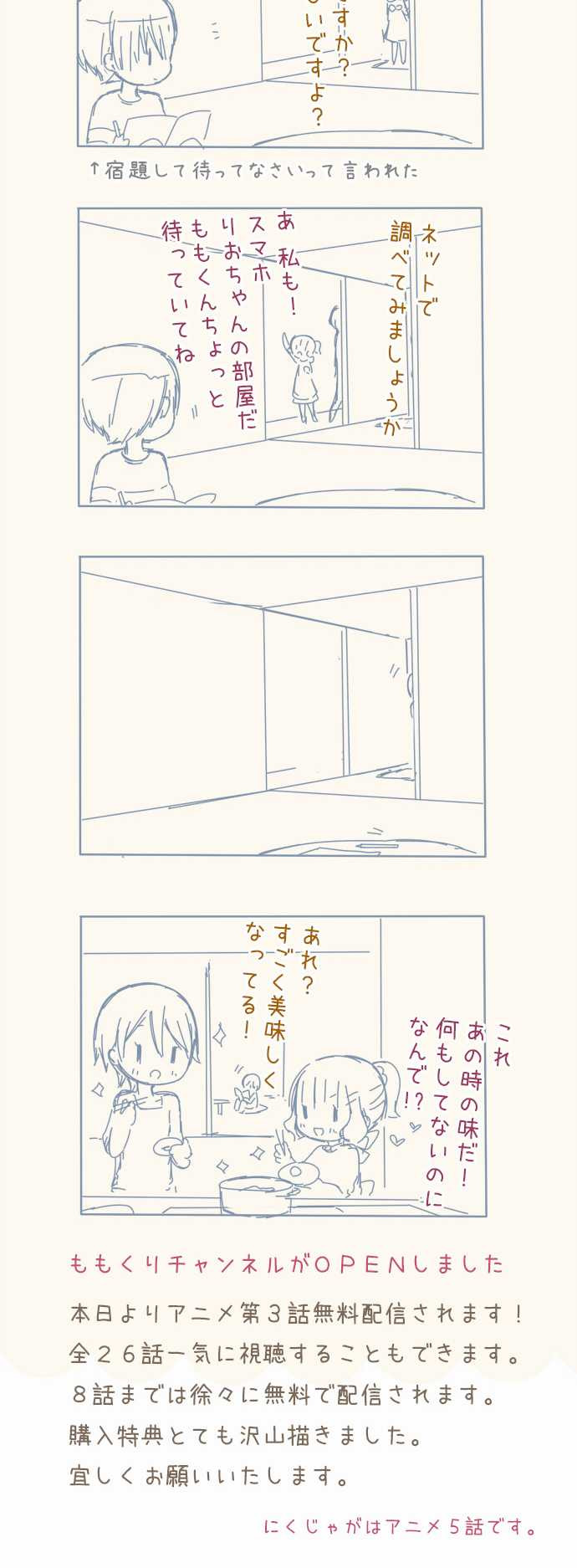 Momokuri - Chapter 096 - Page 14