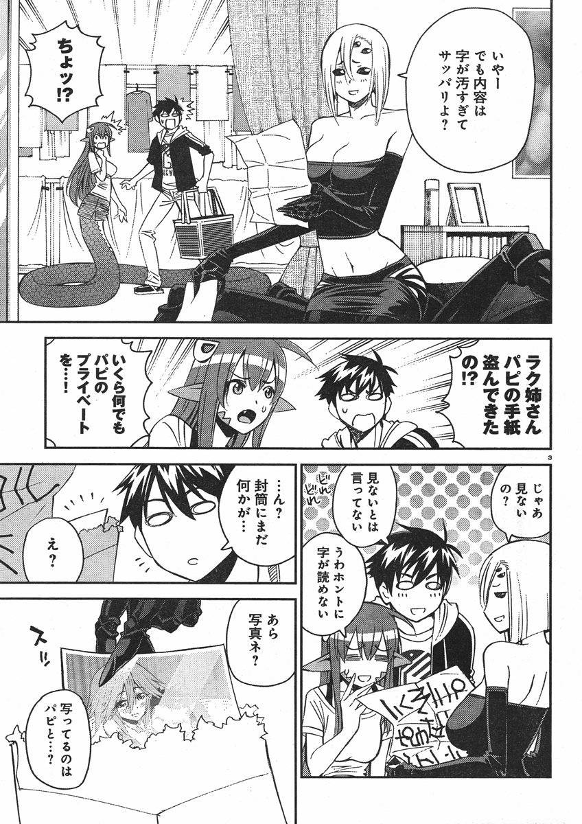 Monster Musume no Iru Nichijou - Chapter 28 - Page 3