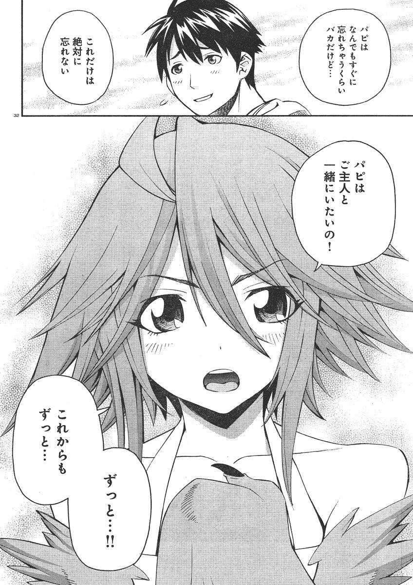 Monster Musume no Iru Nichijou - Chapter 28 - Page 32