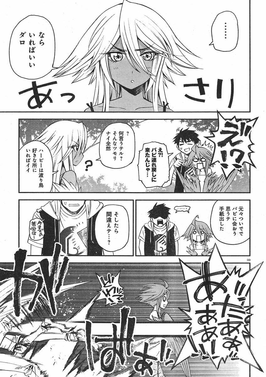 Monster Musume no Iru Nichijou - Chapter 28 - Page 33