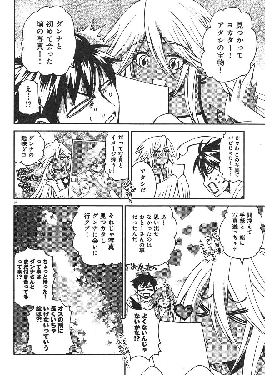 Monster Musume no Iru Nichijou - Chapter 28 - Page 34