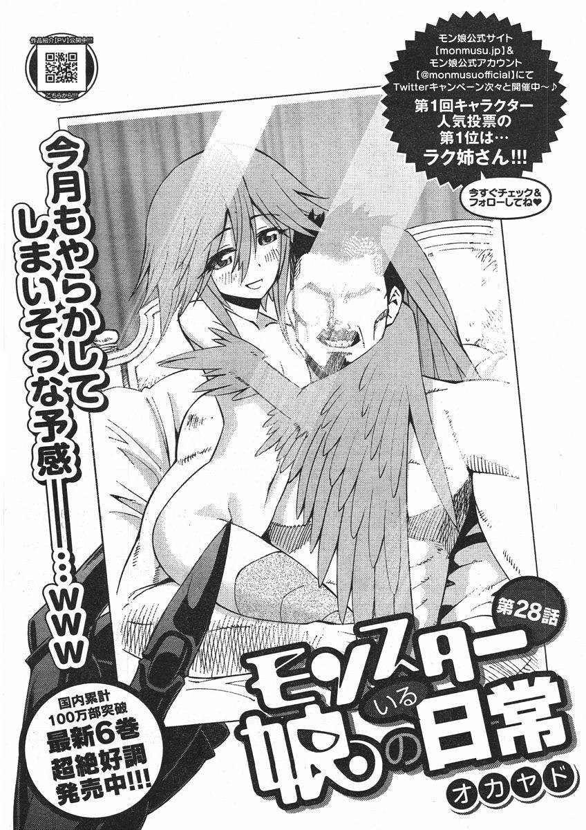 Monster Musume no Iru Nichijou - Chapter 28 - Page 4