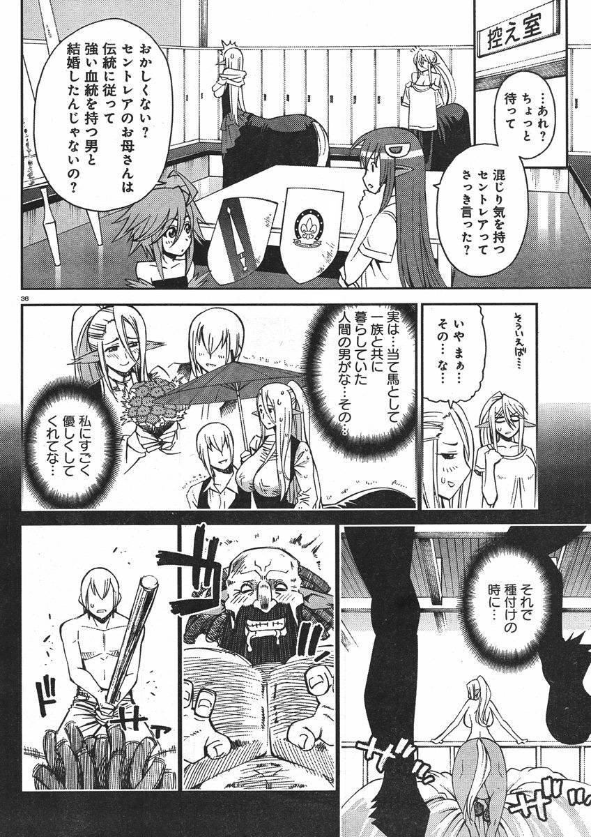 Monster Musume no Iru Nichijou - Chapter 29 - Page 36