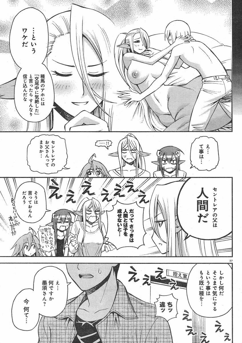 Monster Musume no Iru Nichijou - Chapter 29 - Page 37