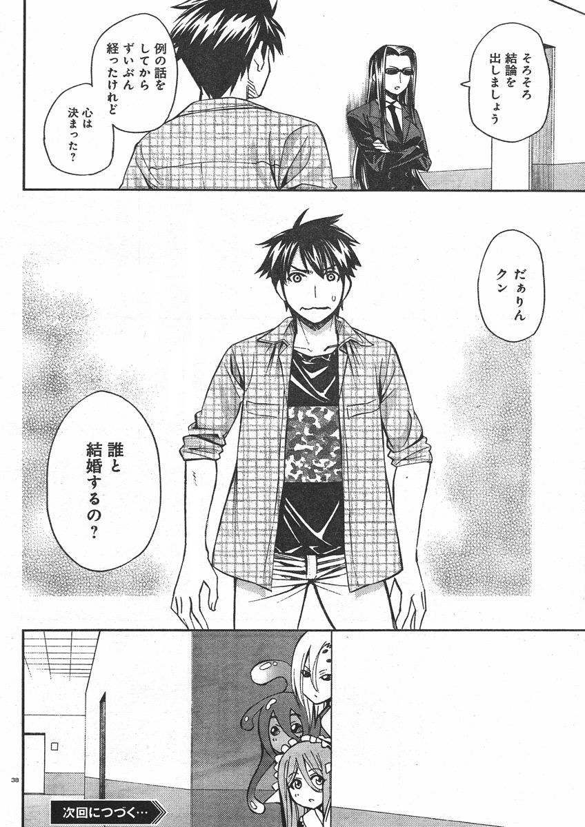 Monster Musume no Iru Nichijou - Chapter 29 - Page 38