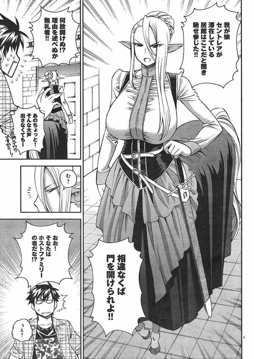 Monster Musume no Iru Nichijou - Chapter 29 - Page 5