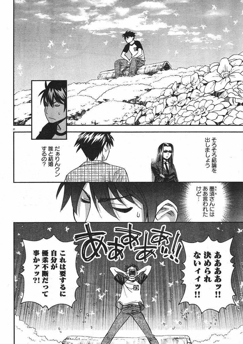 Monster Musume no Iru Nichijou - Chapter 30 - Page 2