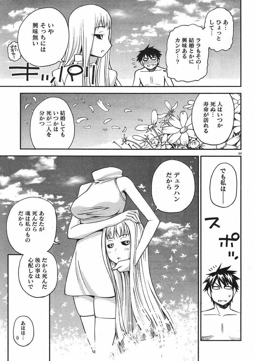 Monster Musume no Iru Nichijou - Chapter 30 - Page 33