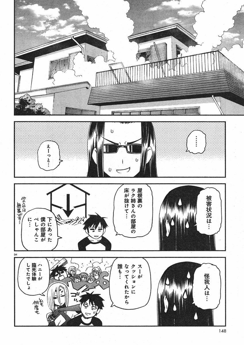 Monster Musume no Iru Nichijou - Chapter 30 - Page 34