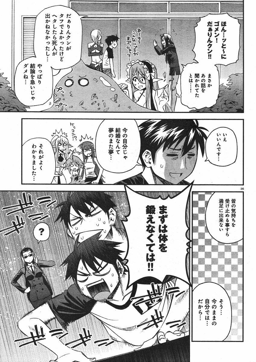 Monster Musume no Iru Nichijou - Chapter 30 - Page 35