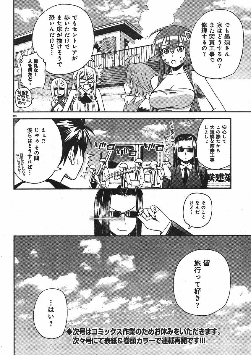 Monster Musume no Iru Nichijou - Chapter 30 - Page 36