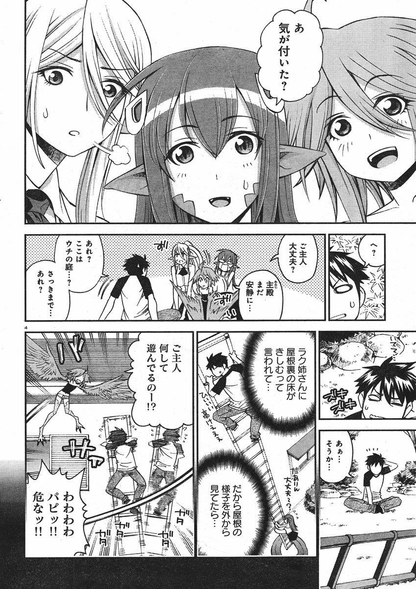 Monster Musume no Iru Nichijou - Chapter 30 - Page 4
