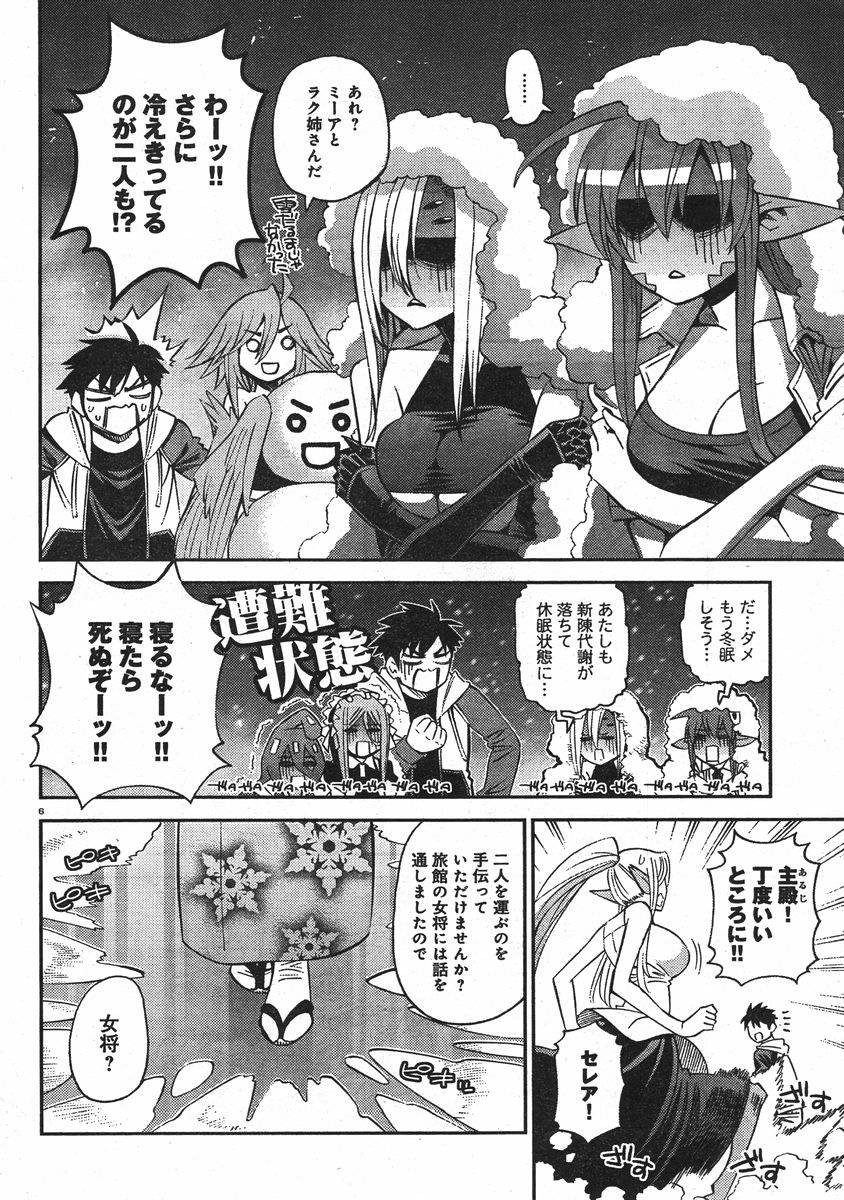 Monster Musume no Iru Nichijou - Chapter 31 - Page 10