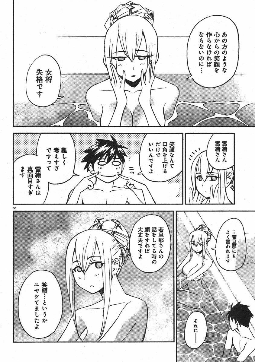 Monster Musume no Iru Nichijou - Chapter 31 - Page 34