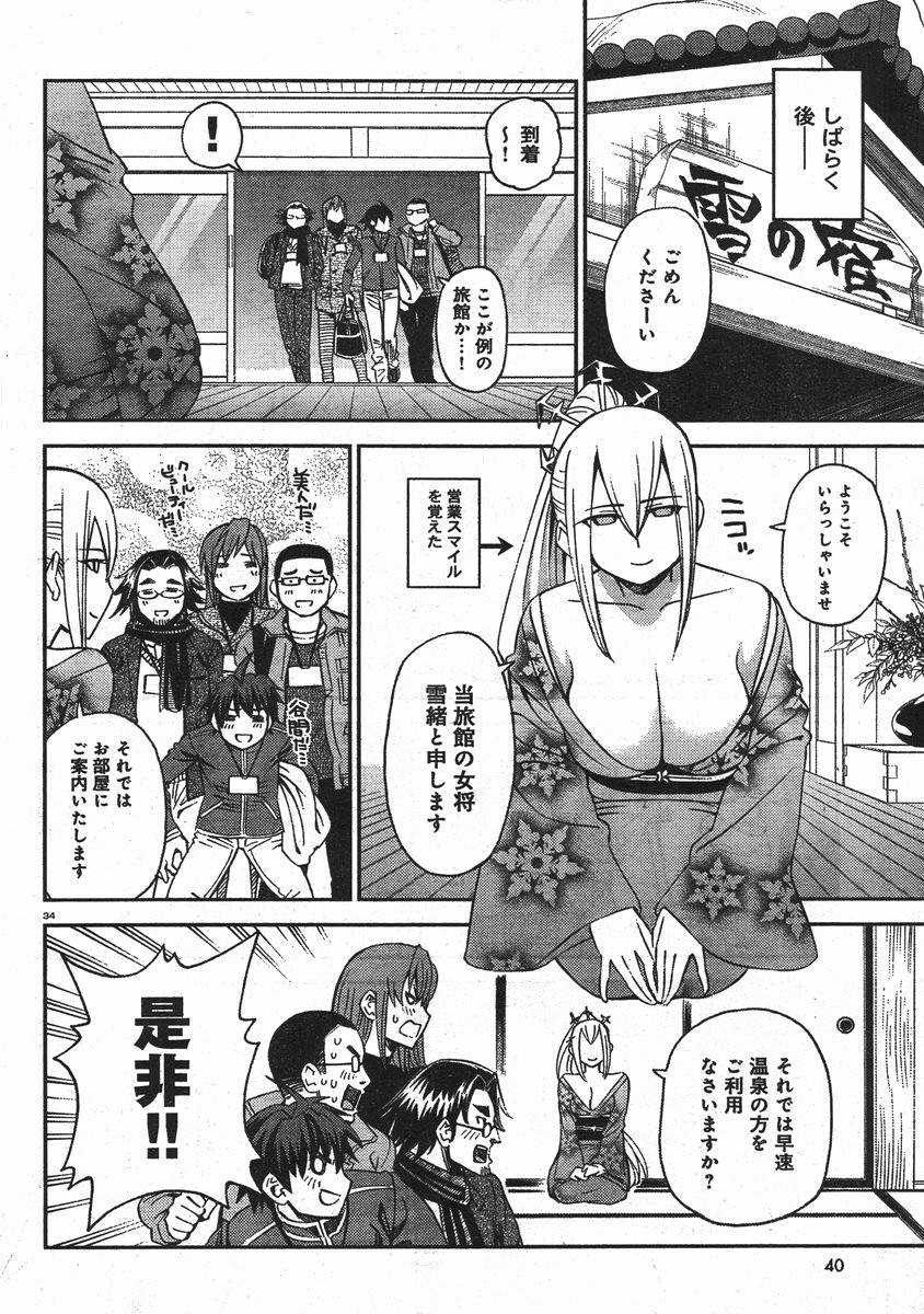 Monster Musume no Iru Nichijou - Chapter 31 - Page 38