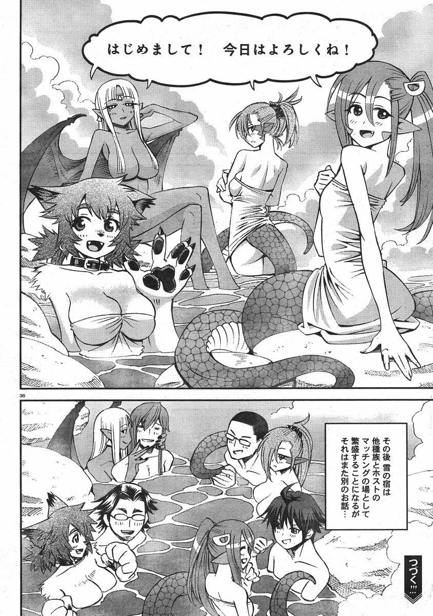 Monster Musume no Iru Nichijou - Chapter 31 - Page 40