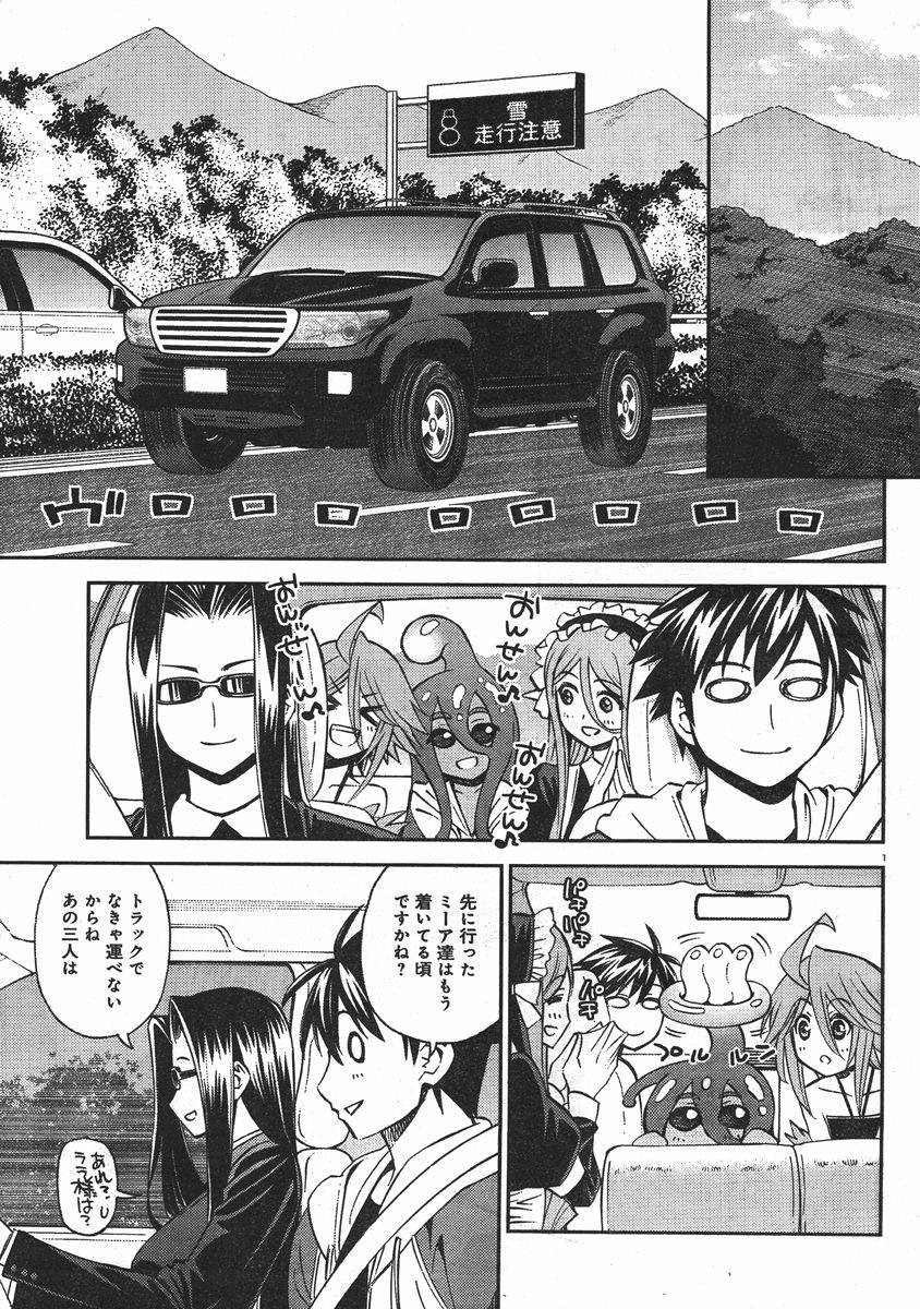 Monster Musume no Iru Nichijou - Chapter 31 - Page 5