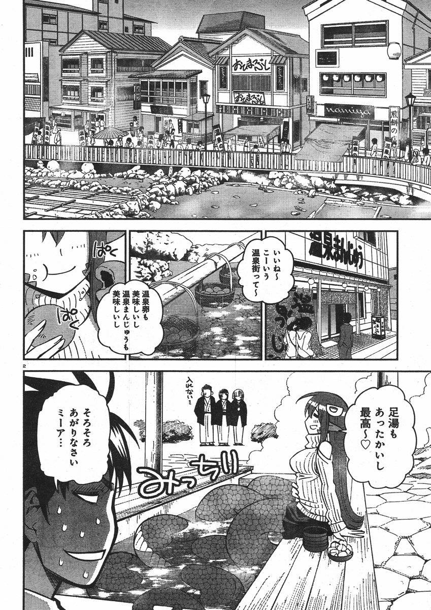 Monster Musume no Iru Nichijou - Chapter 32 - Page 2