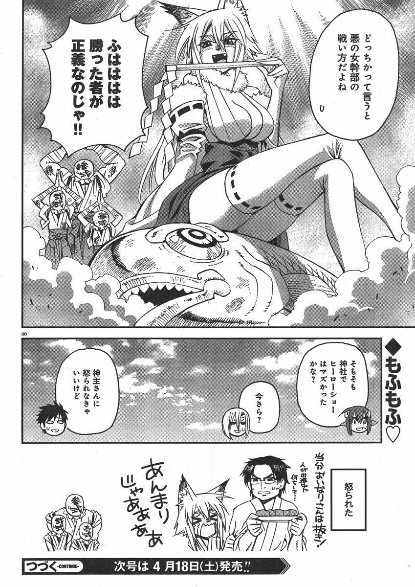 Monster Musume no Iru Nichijou - Chapter 32 - Page 36