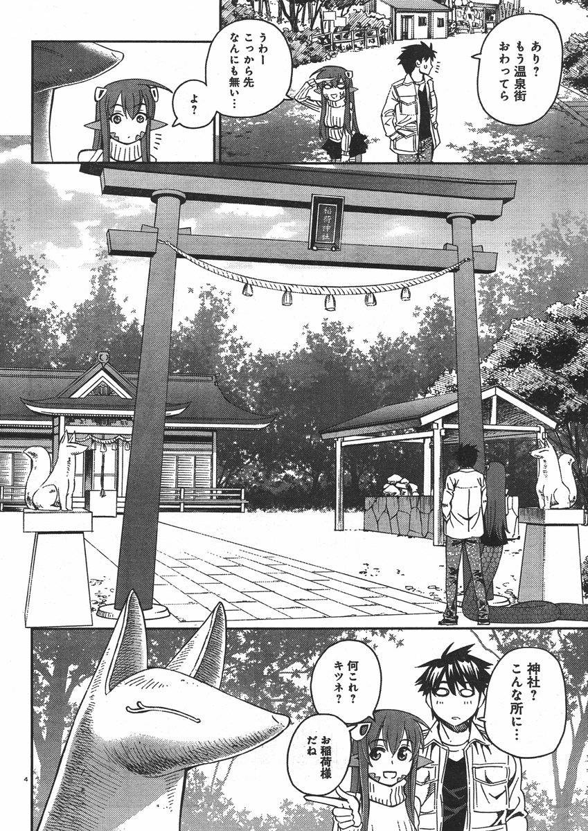 Monster Musume no Iru Nichijou - Chapter 32 - Page 4
