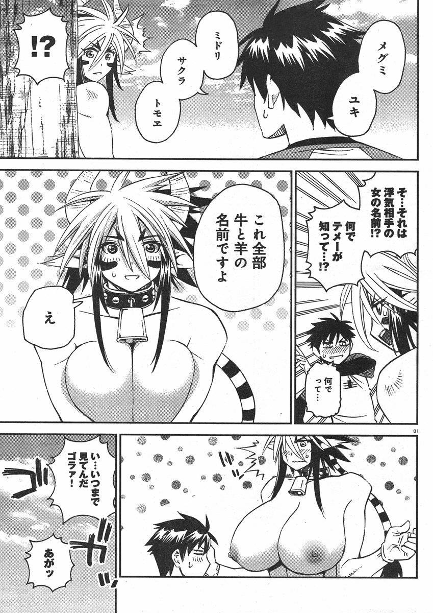 Monster Musume no Iru Nichijou - Chapter 33 - Page 31