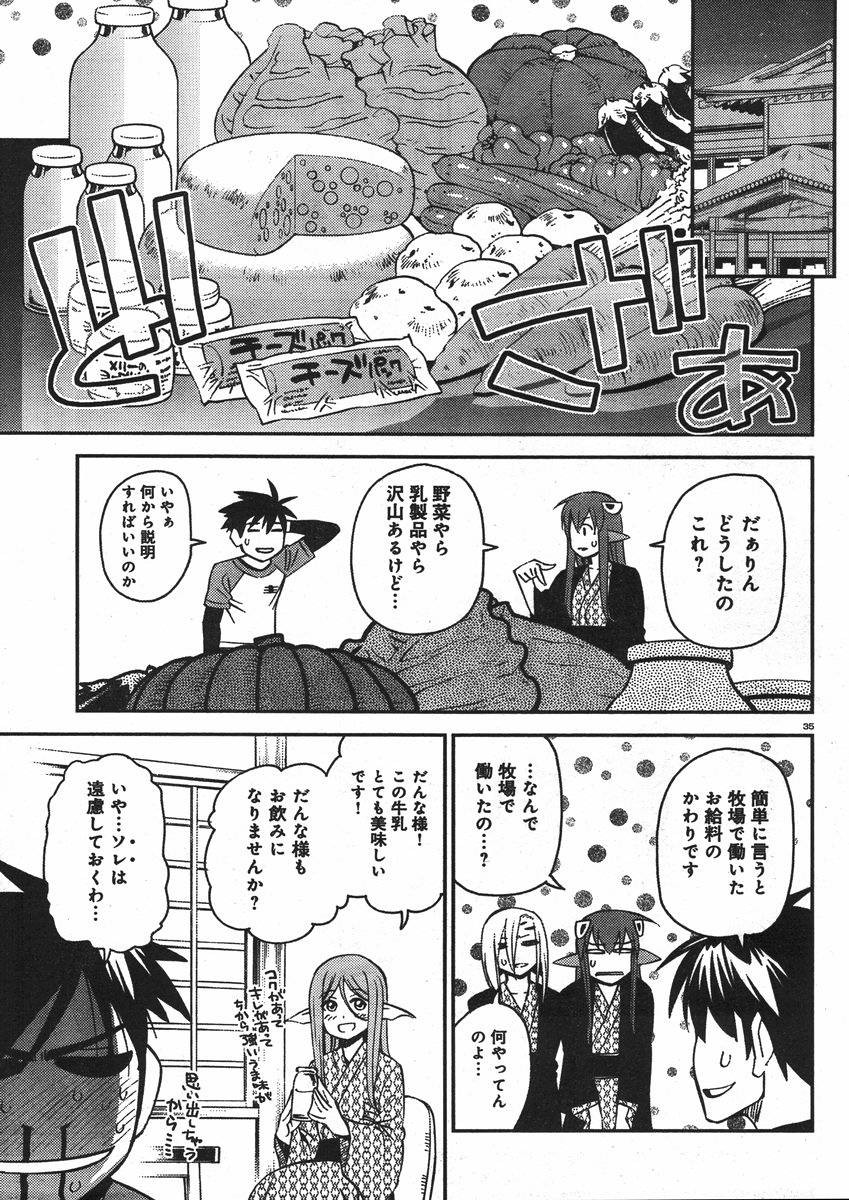 Monster Musume no Iru Nichijou - Chapter 33 - Page 35