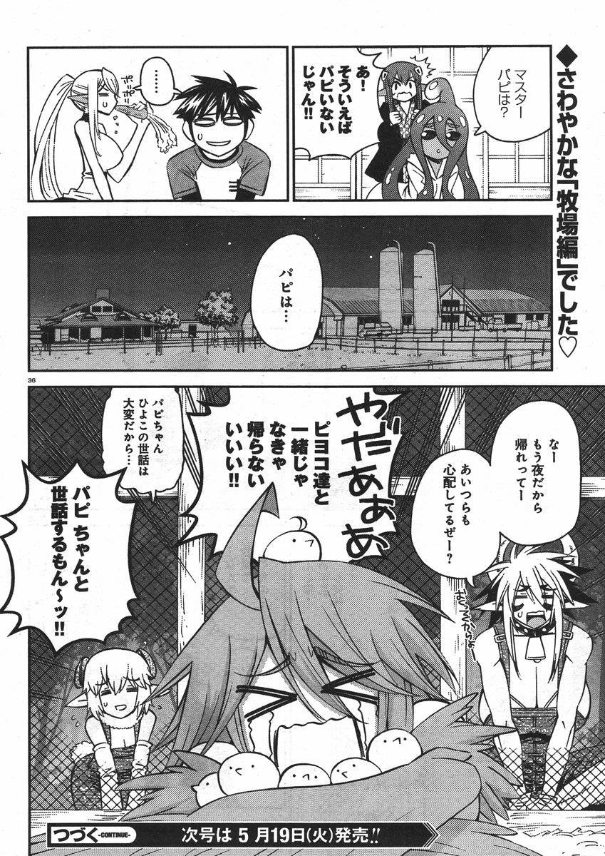 Monster Musume no Iru Nichijou - Chapter 33 - Page 36