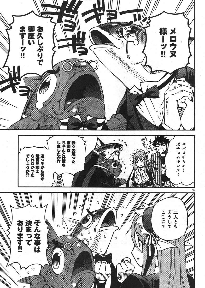 Monster Musume no Iru Nichijou - Chapter 34 - Page 35