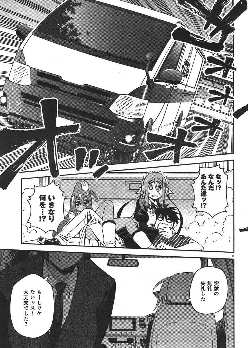 Monster Musume no Iru Nichijou - Chapter 34 - Page 5
