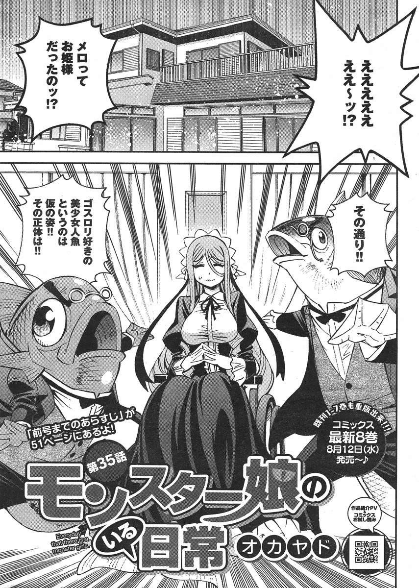 Monster Musume no Iru Nichijou - Chapter 35 - Page 2