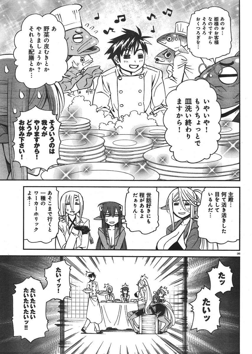 Monster Musume no Iru Nichijou - Chapter 35 - Page 36